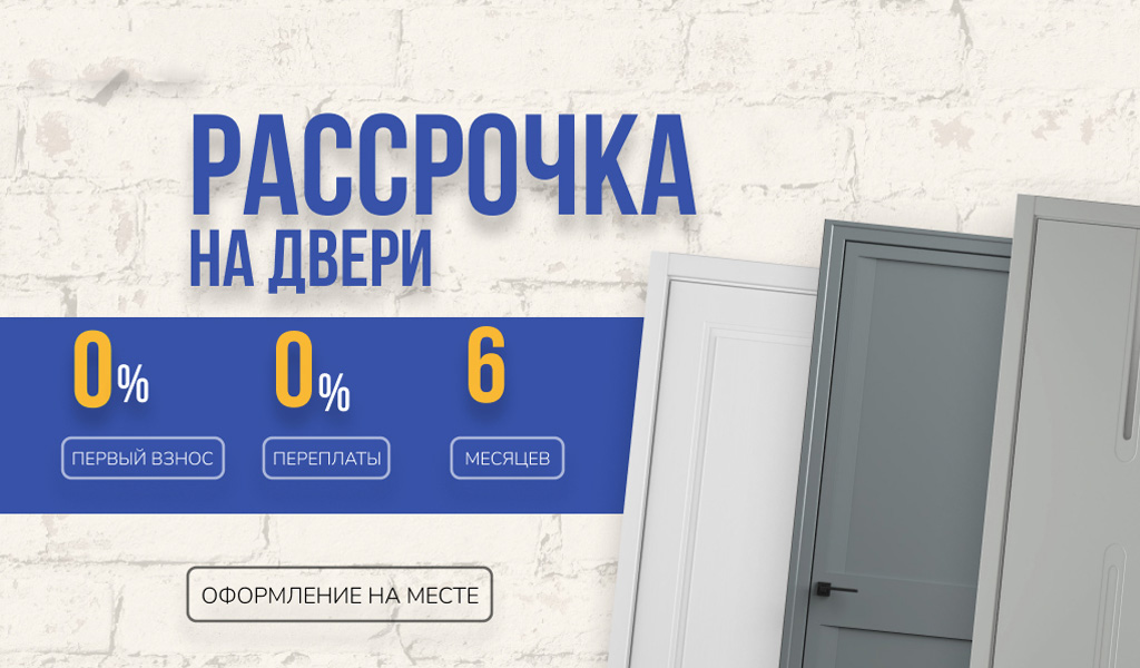 рассрочка от СберБанка